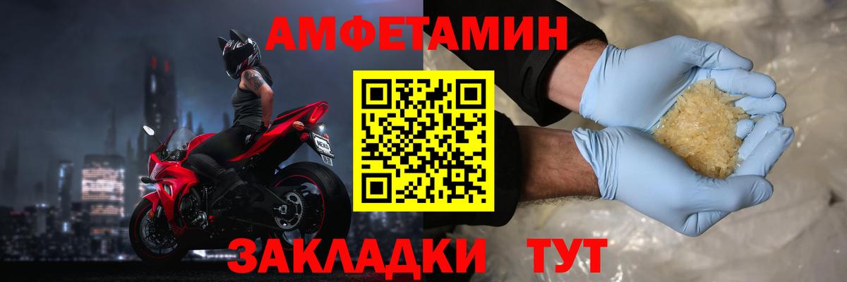 Ишимбай  Амфетамин Premium  Амфетамин  Вход с VPN 