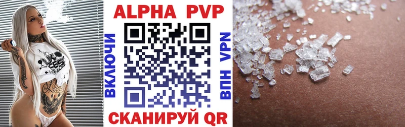 купить закладку Ишимбай APVP СК