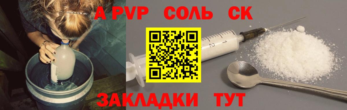 Альфа ПВП Соль  Alfa_PVP  Ишимбай  Alfa_PVP Соль  A-PVP кристаллы  Вход с VPN 