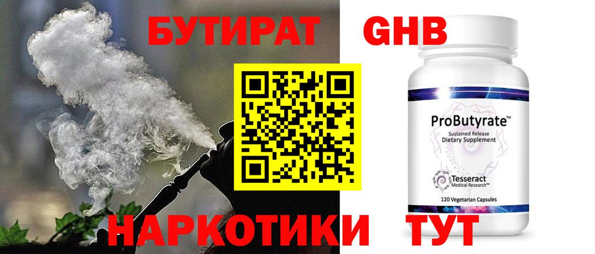 Меф МЯУ МЯУ   Alpha-PVP СК   Вход с VPN  Ишимбай  COCAIN  Канабис 