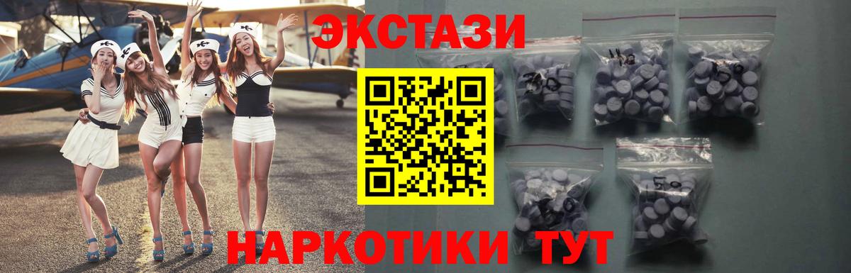 Экстази  Вход с VPN  Ишимбай  Ecstasy Philipp Plein 