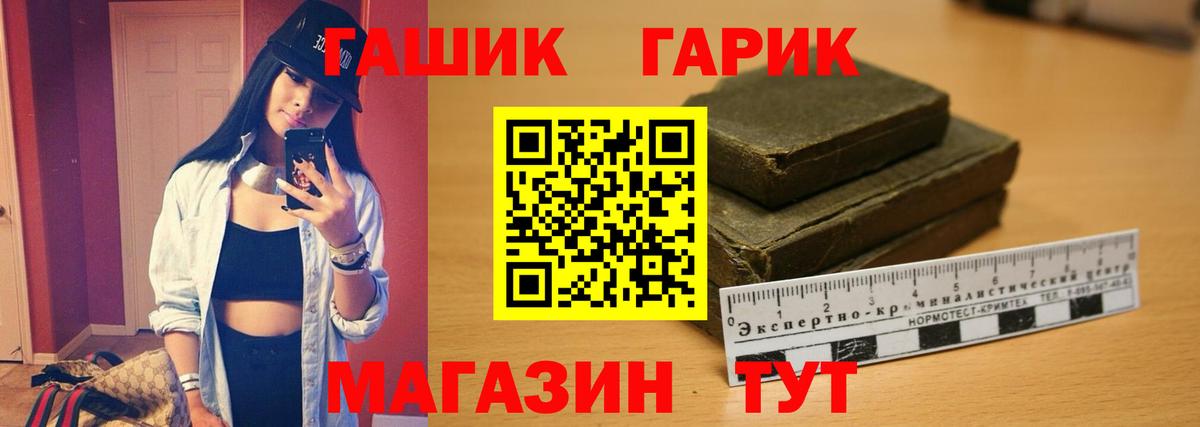ГАШ Cannabis Ишимбай