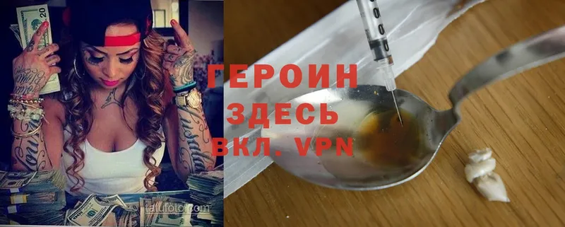 ГЕРОИН Heroin  omg маркетплейс  Ишимбай 