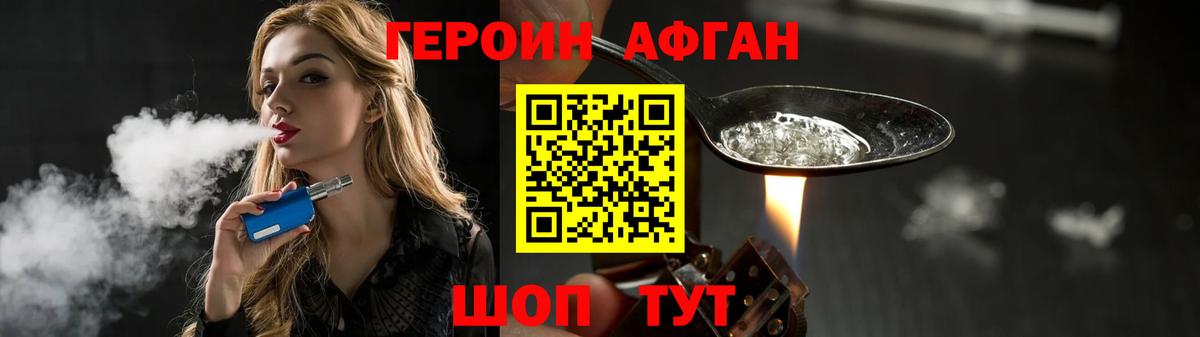 ГЕРОИН герыч Ишимбай