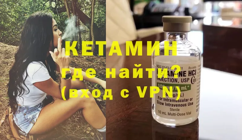 КЕТАМИН VHQ  даркнет сайт  Ишимбай 