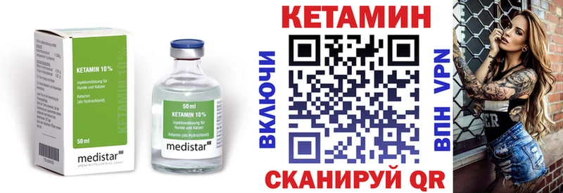 Кетамин ketamine  Ишимбай 