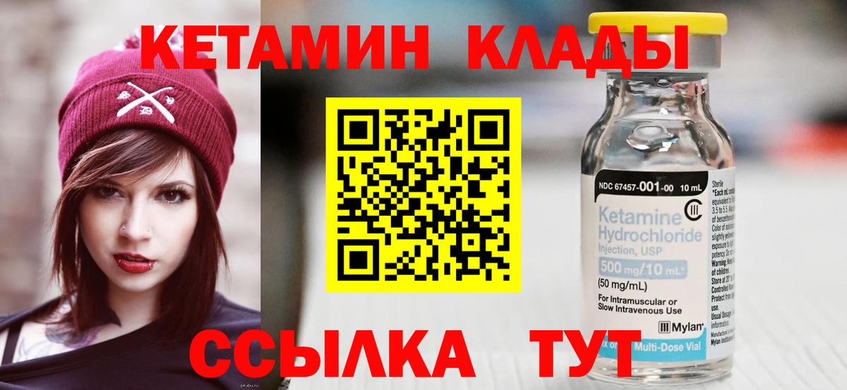 КЕТАМИН ketamine Ишимбай