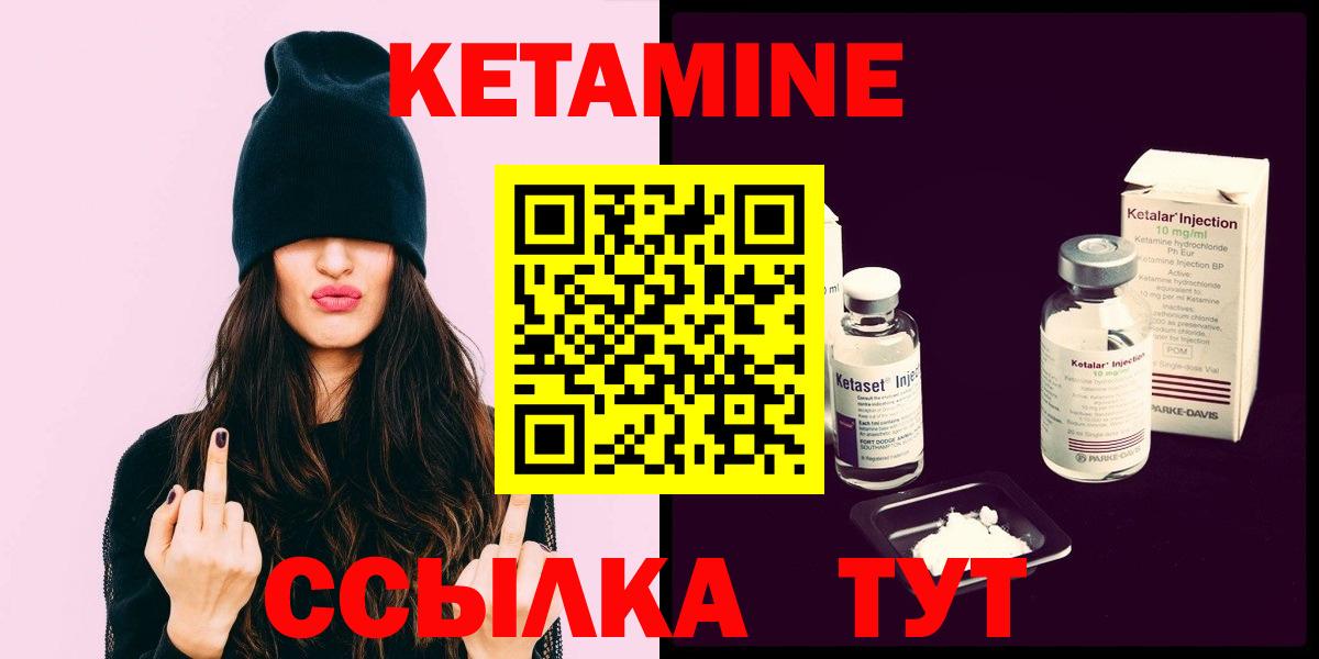 КЕТАМИН VHQ  Кетамин VHQ  Ишимбай  Вход с VPN 