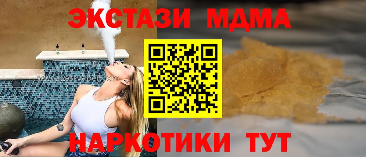 MDMA VHQ  Вход с VPN  Ишимбай  МДМА  МДМА Molly 