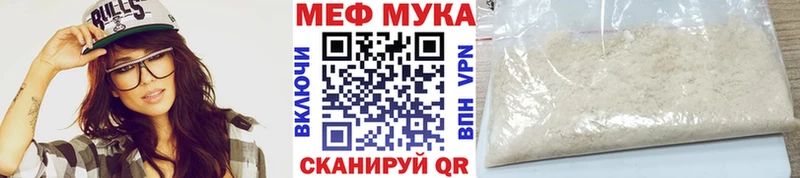 Мефедрон кристаллы Ишимбай
