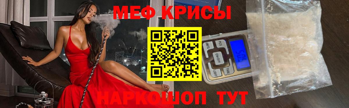 МЕФ кристаллы Ишимбай