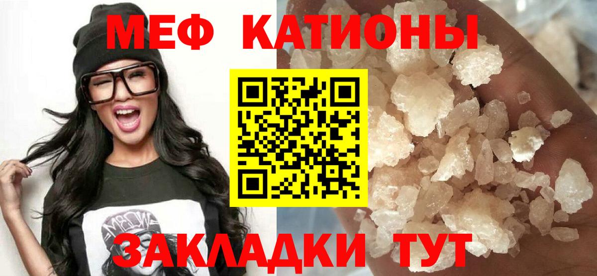 МЕФ мука  МЕФ  Ишимбай  МЯУ-МЯУ кристаллы  Вход с VPN  МЯУ-МЯУ 