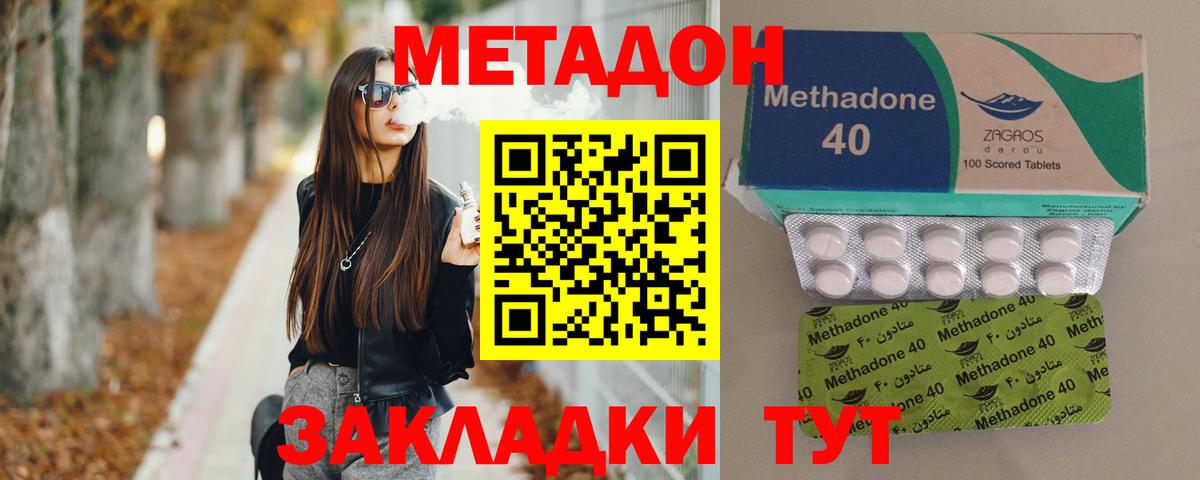 darknet какой сайт  Вход с VPN  Ишимбай  МЕТАДОН VHQ  Метадон мёд 