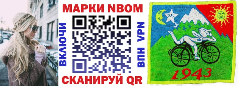 Марки 25I-NBOMe 1,5мг  Ишимбай 